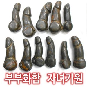 04 남근석/남근목/자녀기원/임신기원/부부화합
