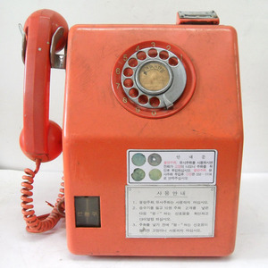 주황색 다이얼 공중전화3호/옛날공중전화/중고공중전화/다이얼공중전화/다이얼전화기/옛날전화기