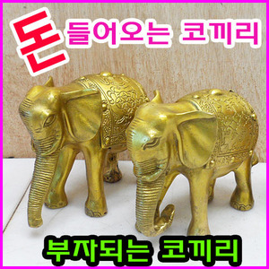 돈들어오는 코끼리한쌍(동제품/풍수인테리어/코끼리조각품/코끼리상/동코끼리조각상