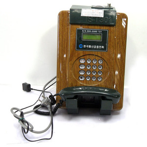 특이한 구조의 공중전화기1호/인테리어전화기/공중 전화/수집용전화기/옛날전화기/엔틱전화기