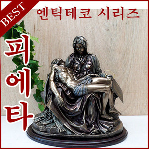 피에타상(이태리 에서 중국OEM/예수님동상/성모마리아상/기독교선물/교회선물