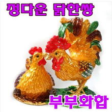 정다운 닭한쌍보석함/자손번창/풍수지리인테리어/공닭/생일선물